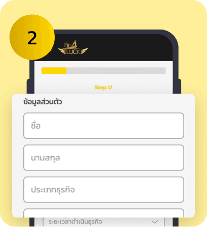 step 2