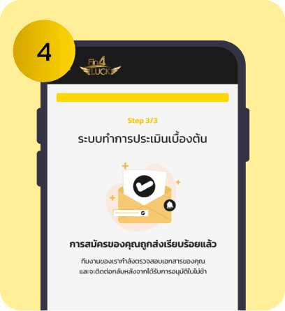 step 4